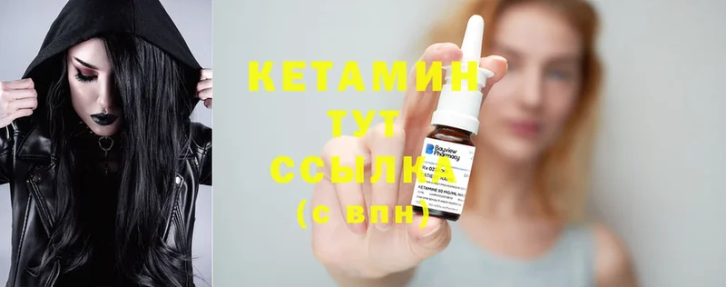 как найти наркотики  Лабытнанги  Кетамин ketamine 