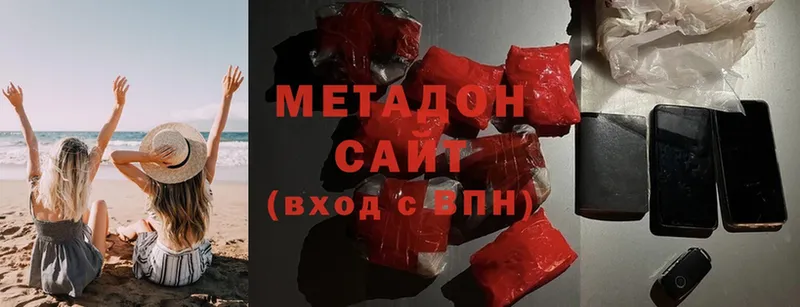 Метадон methadone  что такое наркотик  Лабытнанги 